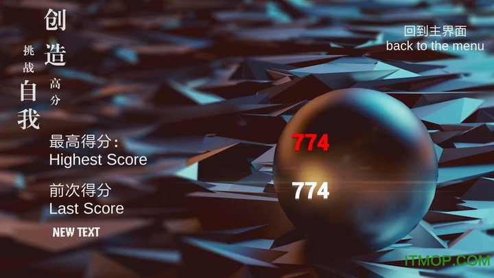 球极内购破解版