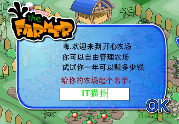 农场种蔬菜赚钱破解版