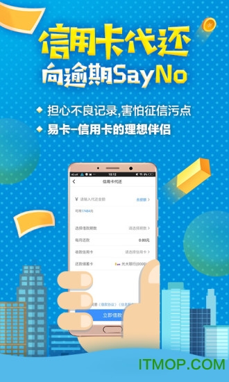 国美易卡苹果版app