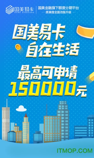 国美易卡 国美易卡app