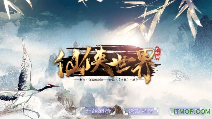 仙侠世界丹师篇破解版