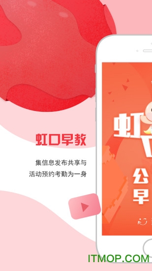 上海虹口区早教中心app