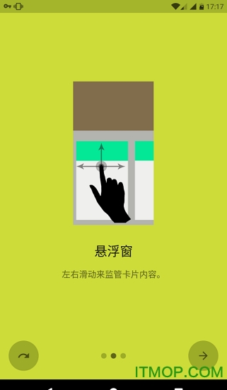 Paste剪贴板破解版