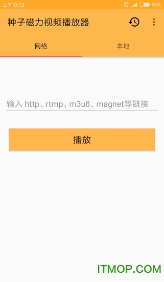 谷歌种子播放器手机版