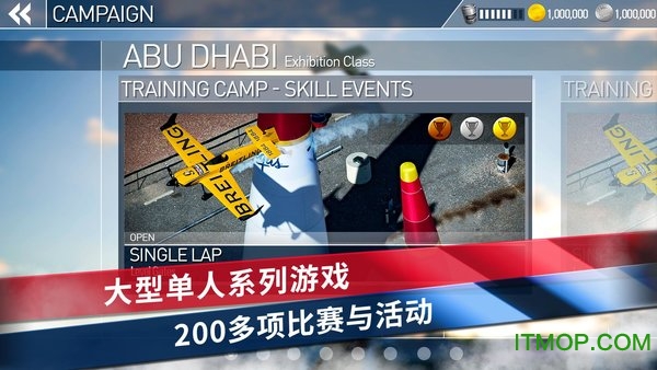 红牛特技飞行破解版