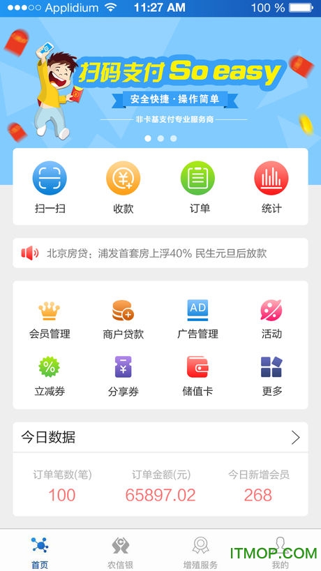 甘肃农信手机银行 甘肃农信手机银行