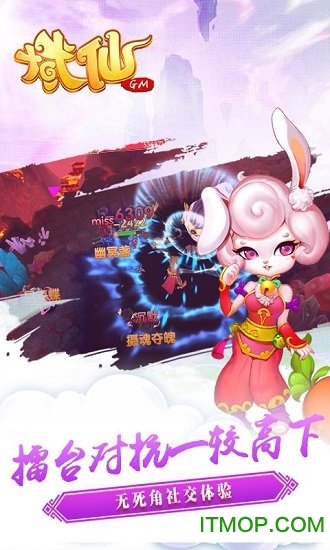 域仙公益服gm版