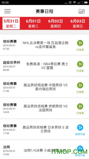 5+vip高清直播app