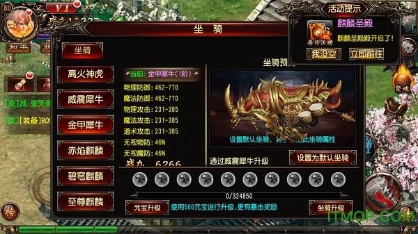 全民屠龙手游官方版