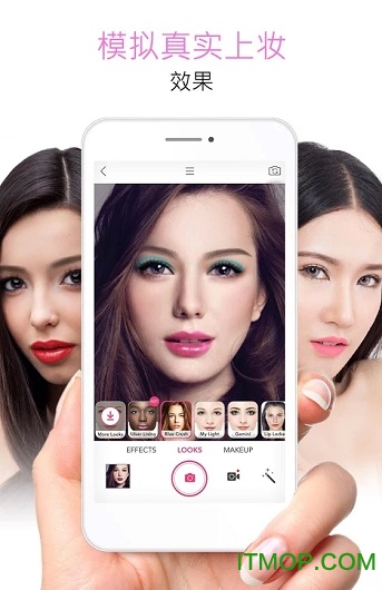 玩美彩妆破解版