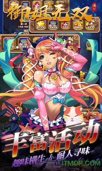 御姐无双商城版