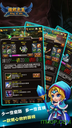 挂机之王免费版