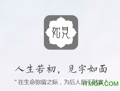 如见app下载 如见app