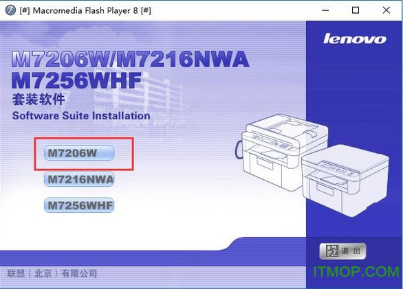 联想m7216nwa驱动
