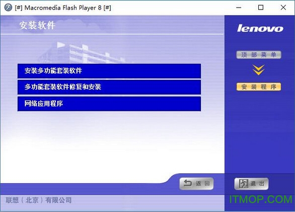 联想m7216nwa一体机驱动