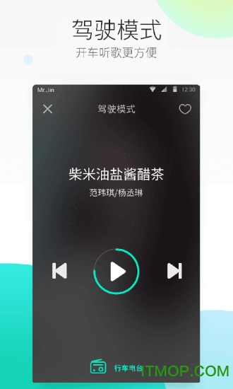 天翼爱音乐app苹果版