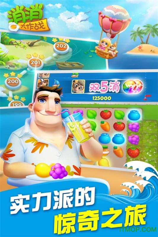 赢话费消消大作战最新版 消消大作战赢话费