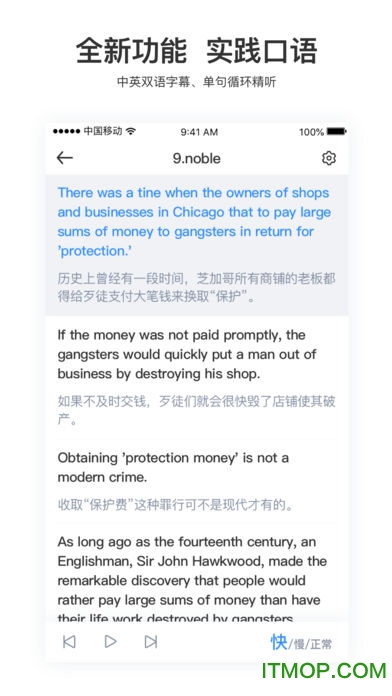 大嘴吧听力免费版