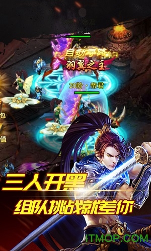 神游记海量版下载