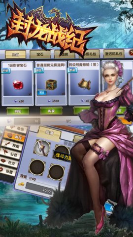 封龙战纪网易版