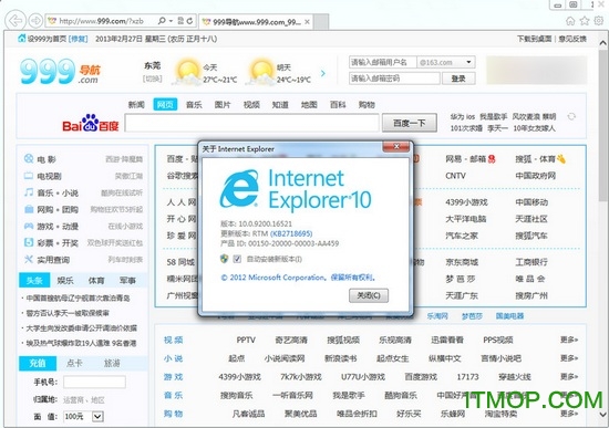 ie10脱机安装包免费版
