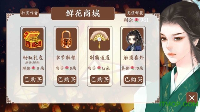 嫡女的春天破解版