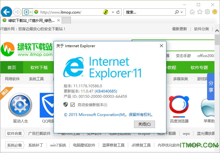ie11脱机安装包 ie11脱机安装包