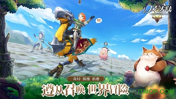 风之大陆手游电脑版