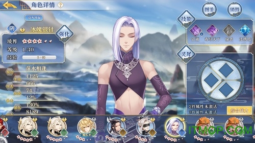 花间集手游bilibili