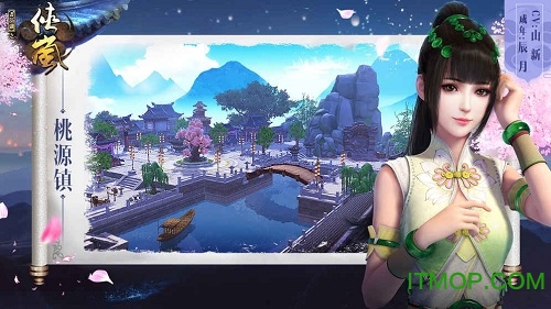 侠岚手游免费下载