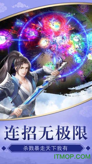 天山剑决破解版