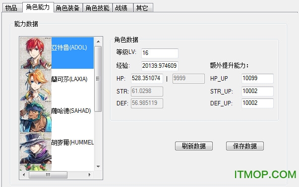 伊苏8内存修改器