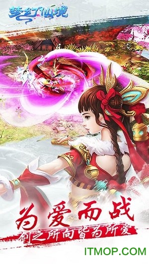 梦幻仙境3D果盘版 梦幻仙境3D果盘版