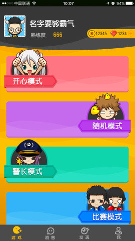 开心狼人杀双身份版