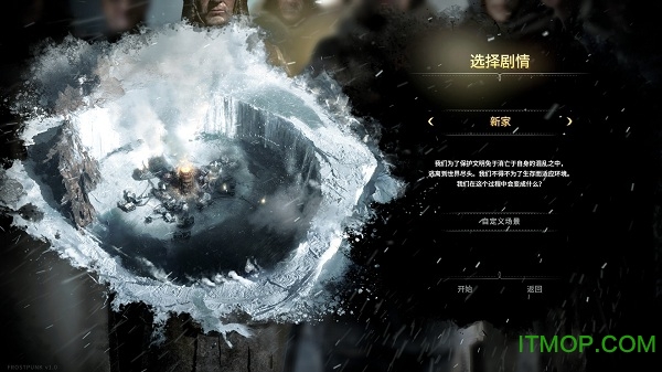 冰汽时代中文版