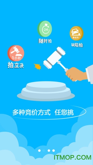 有个车app