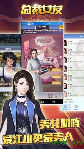 总裁女友新快版