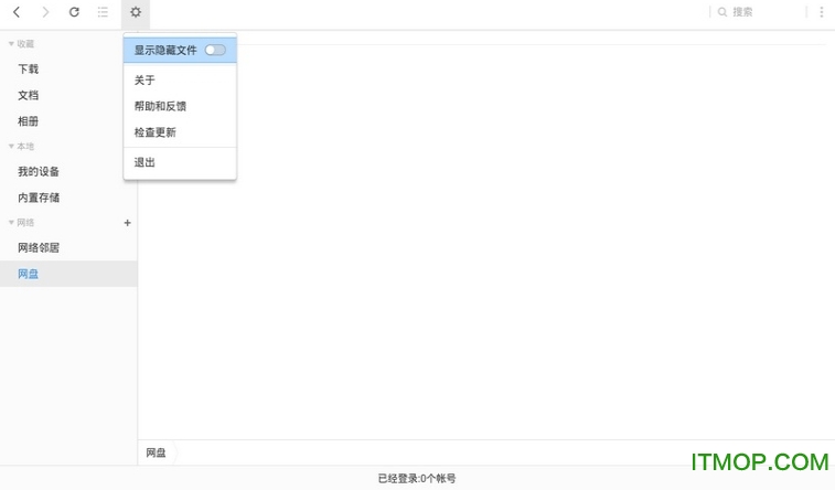 超卓文件管理器手机版