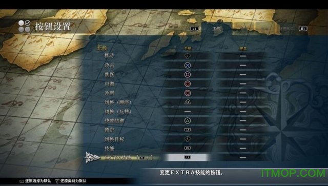 伊苏8pc按键修改器破解版