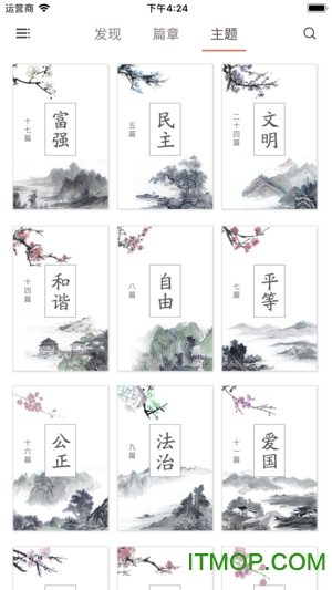 朝读经典免费版