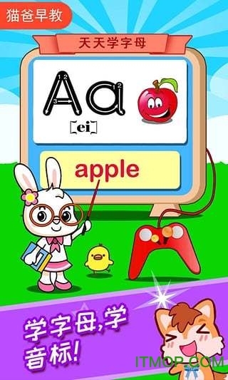 宝宝学英语abc软件