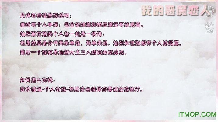 我的恶魔恋人免费