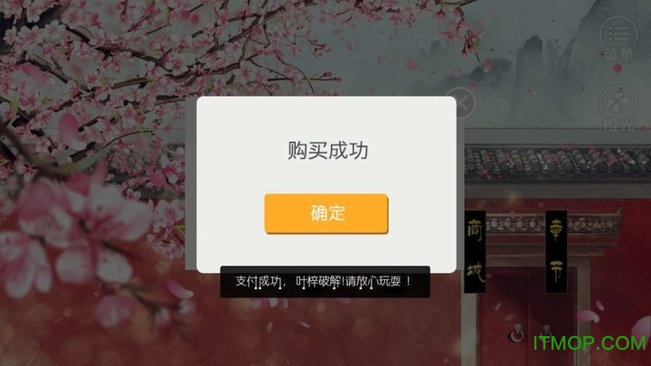 王妃有个app橙光破解版