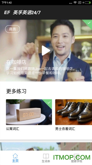 英孚英语免费版