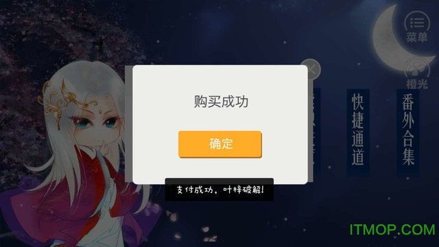 逆袭吧炮灰女配橙光破解版