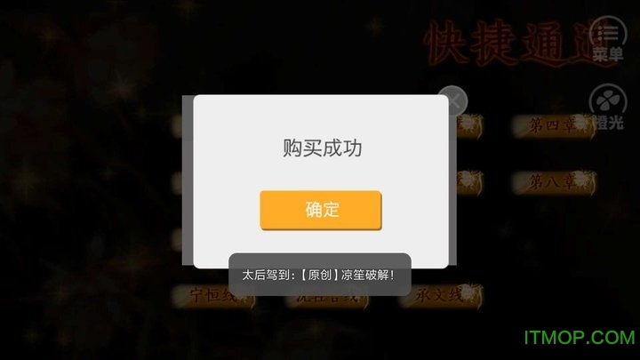 太后驾到破解版