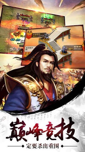 指点三国志bt公益服