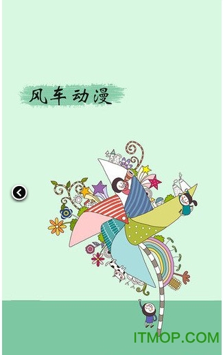 风车动漫 风车动漫app