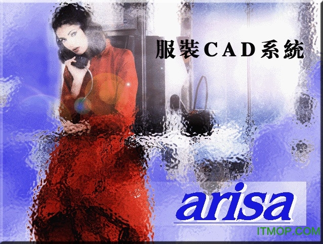 航天服装cad破解版 航天服装cad破解版