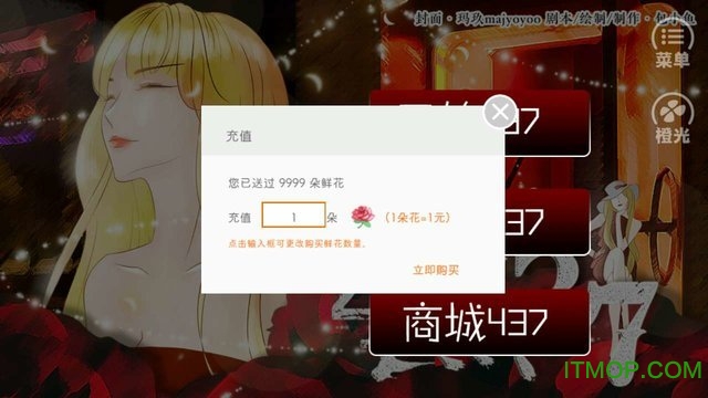 四点三十七橙光游戏